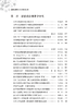 思想政治课研究（中小学部分论文集） 商品缩略图2