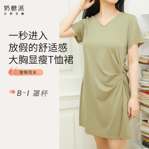 【积分兑换会员专享】奶糖派慵懒周末休闲居家睡裙 商品图0