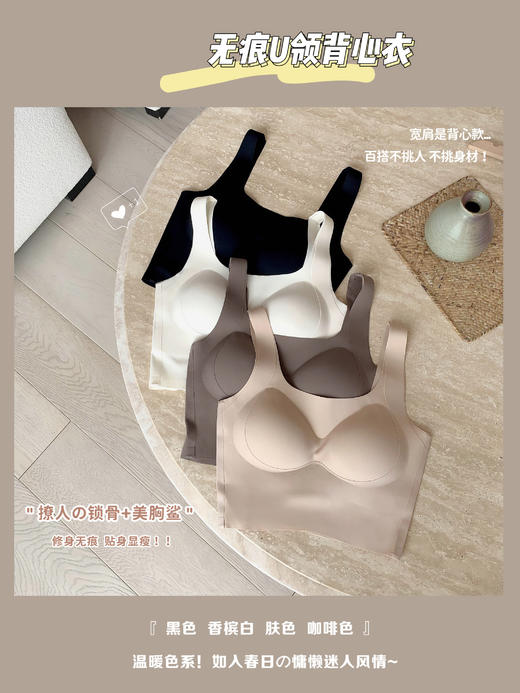 老米优品 / 法式简约BAI搭《无痕U领加长背心款bra》亲肤柔软透气，夏日内搭绝绝子！NY230418C 商品图1