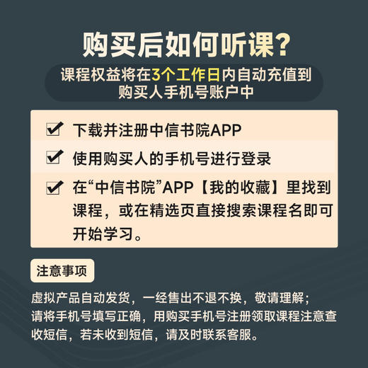 【直播间专享】人人都需要的管理术 个人实战专家崔璀精品课 商品图2