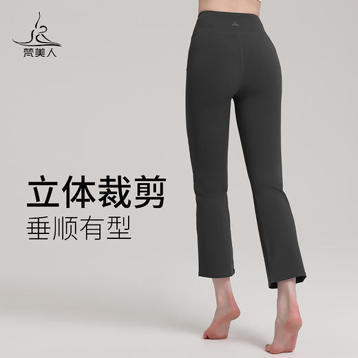 梵美人 F08017 瑜伽八分裤   裸感 商品图2