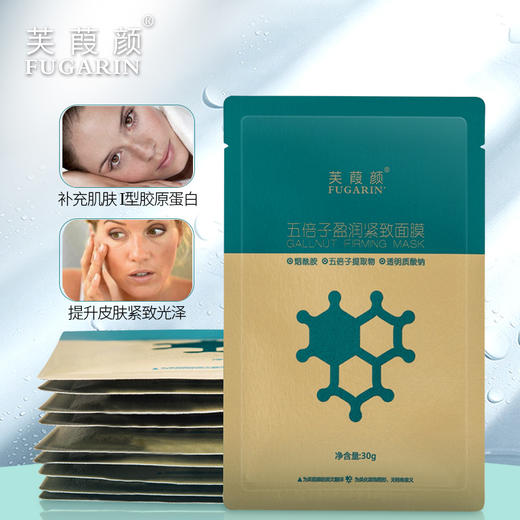 芙颜五倍子盈润紧致面膜30g*5片 商品图2