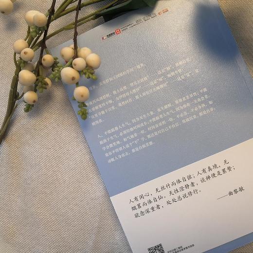 【正版】生命沉思录 3 人生的四季风景 曲黎敏 上海文艺出版社 正版书籍 商品图4