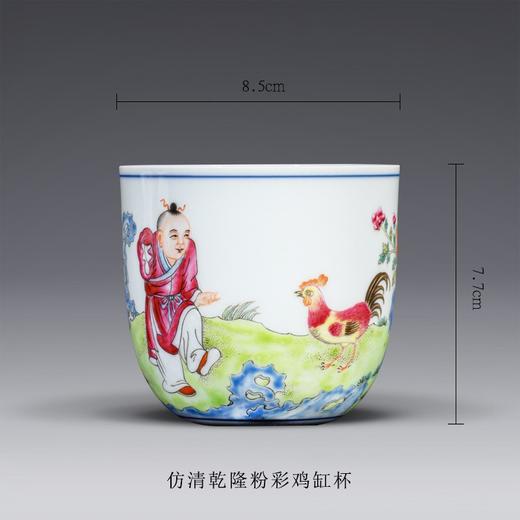 【皇窑】仿清乾隆粉彩鸡缸杯 商品图3