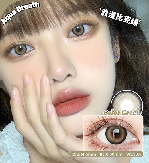 【新】水呼吸14.5mm鹅卵钻石/脏桃桃/大眼高光/浪漫比克混血年抛美瞳隐形眼镜 商品图3