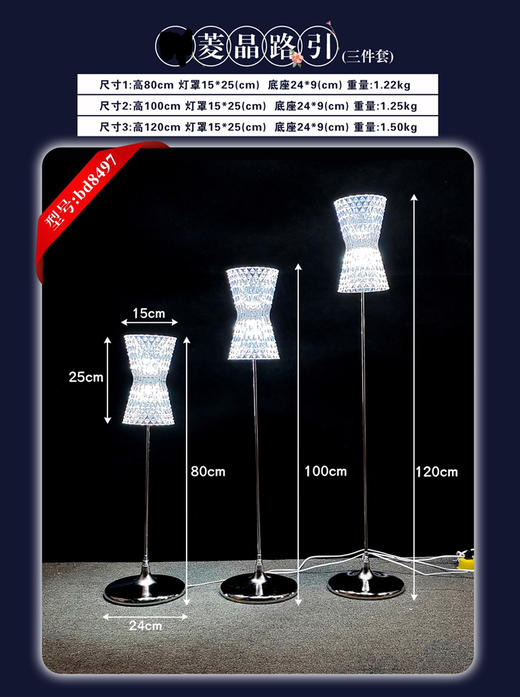 菱晶路引（运费自理） 商品图0