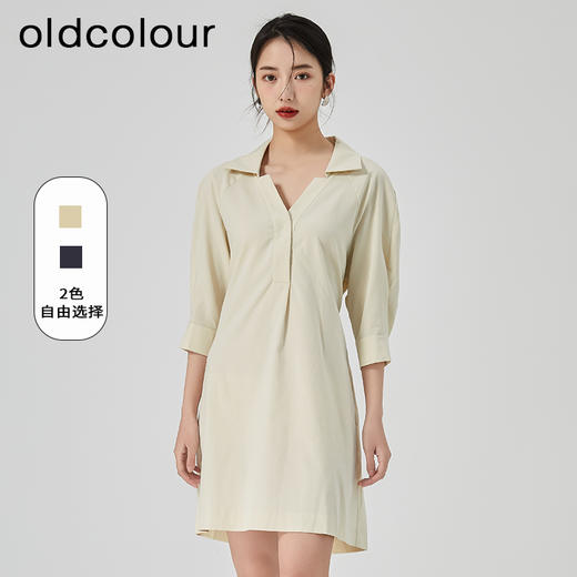 oldcolour衬衫连衣裙2023夏季新款简约通勤宽松中长裙女N22102254 商品图1
