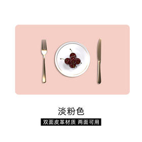 东和双面皮革防水防油餐垫免洗高级感长方形家用防烫桌垫西餐垫