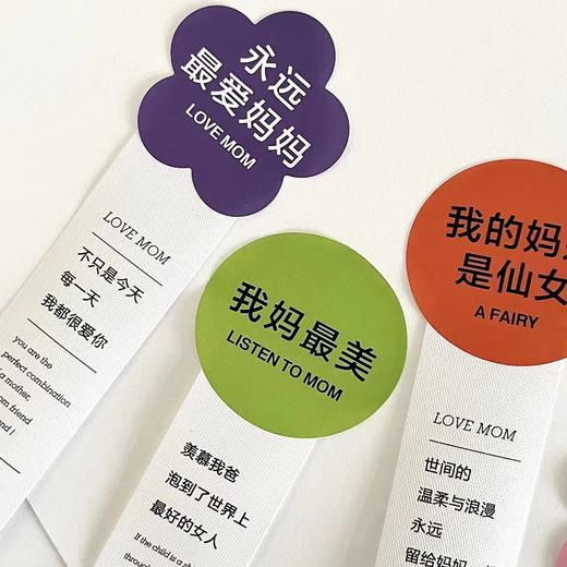母亲节贴纸+仿布标签（20套/包） 商品图3