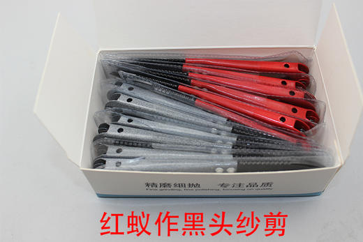 安可信多色手柄纱剪小剪刀修线头纱剪线毛剪缝纫带齿AK805服装12把 S 商品图3