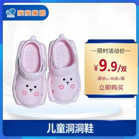 儿童洞洞鞋拖鞋 夏季外穿防滑幼童软底拖鞋