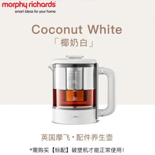 摩飞破壁豆浆机MR8200配件-养生杯MR1083-白色 商品图0