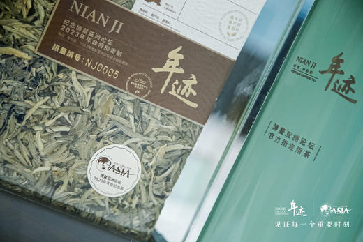 小罐茶旗下年迹 老树银针（紧压白毫银针茶）博鳌亚洲论坛2023年年会纪念茶 商品图11