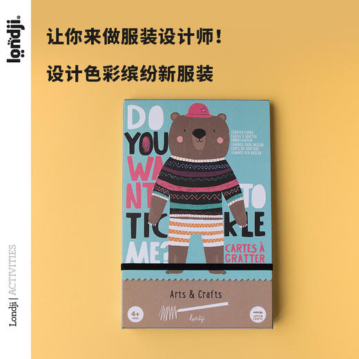 Londji 挠痒痒 绘画艺术 适合年龄6岁+ 西班牙玩具 AC009U 商品图1