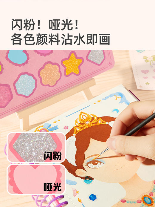 mideer弥鹿儿童手工diy制作公主化妆书女孩生日礼物创意粘贴玩具 商品图2