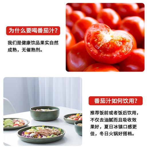 中粮屯河番茄汁（无添加蔗糖）果蔬汁 无香精防腐  茄香浓郁  酸甜适度 250ml*24 商品图4