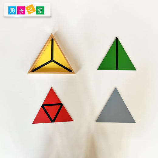 蒙氏教具感官构成三角形专业版国际版蒙特梭利儿童早教益智玩教具 商品图1
