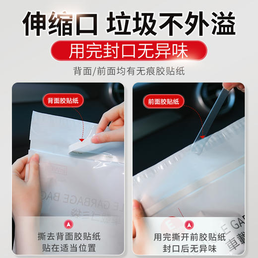 inweijia 车载垃圾袋 3包/6包装 20只/包 商品图4