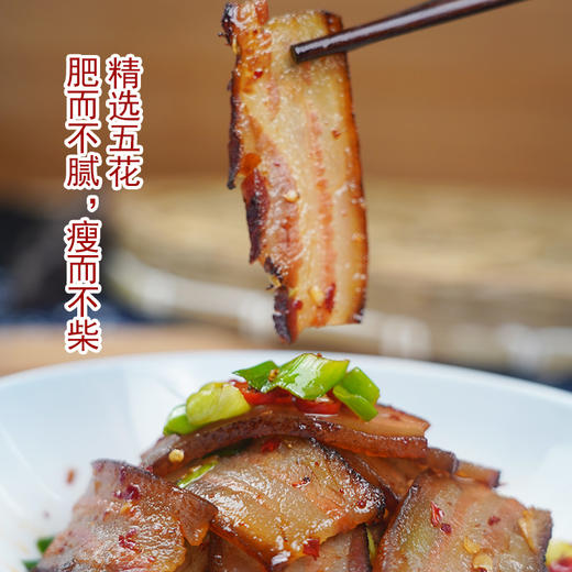 湖湘肴 安化纸包腊肉 500克 商品图2