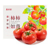 【果叔严选】新疆普罗旺斯西红柿5斤 顺丰直发 商品缩略图1