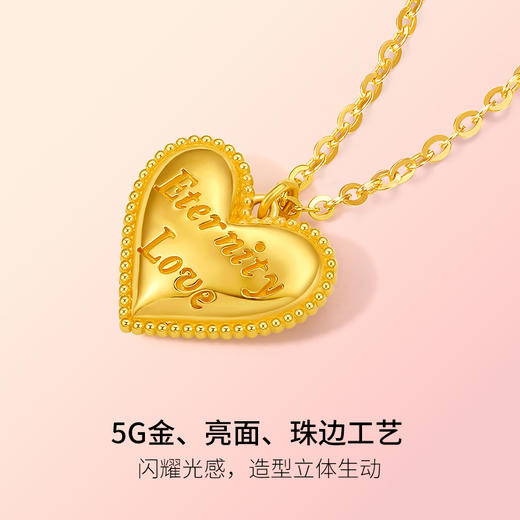 周六福新款爱心黄金项链女5G无极金系列计价足金项链送女友礼物 商品图1