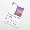 中文版Photoshop 2023入门教程 2023年PS教程书籍Photoshop图像处理修图ps2023入门到精通 商品缩略图4