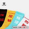 【积分商城】KELME卡尔美官方旗舰 2023新款休闲袜男女款时尚中筒袜吸汗运动袜 商品缩略图0