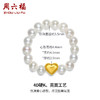周六福4D黄18K珍珠戒指 彩金淡水珍珠优雅爱心造型时尚可爱送女生 商品缩略图1