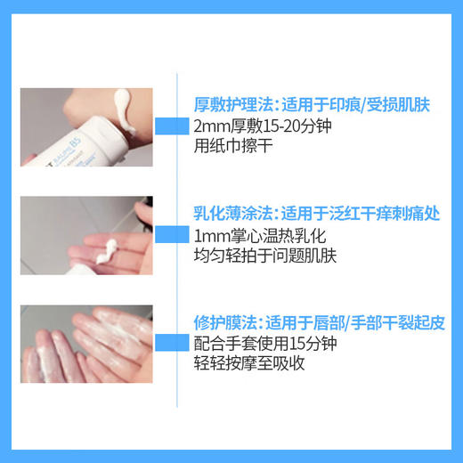 【保税仓】理肤泉B5+ 多效修复霜100ml  商品图4