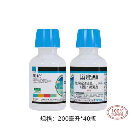 上格画佗0.06%甾烯醇微乳剂 商品图0