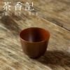 茶香记  瓷骨铜镶圆口杯 薄胎轻巧 金属感 古雅光润 聚香散热佳 商品缩略图1
