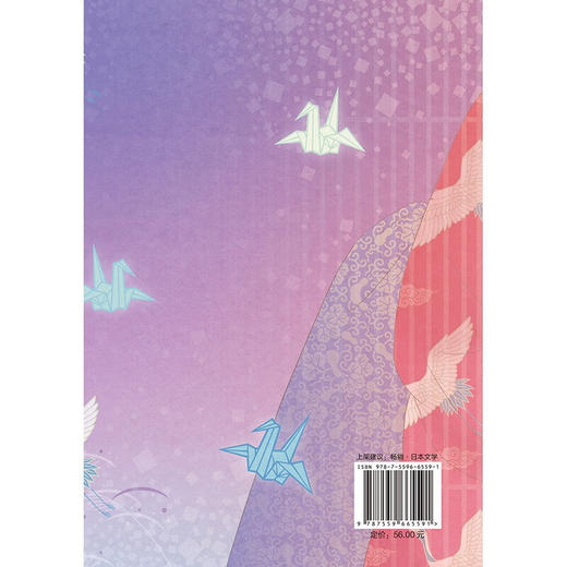 千只鹤 ([日]川端康成) 商品图2