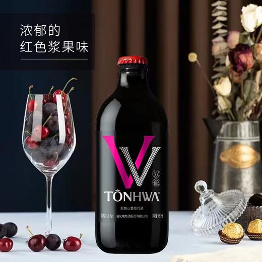 双微脱醇山葡萄汽酒（整箱6瓶） 商品图0
