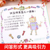儿童趣味百科全书漫画版 科普百科全书物理化学精装硬壳十万个为什么小学生版三四五六年级科普启蒙早教读物绘本 商品缩略图3