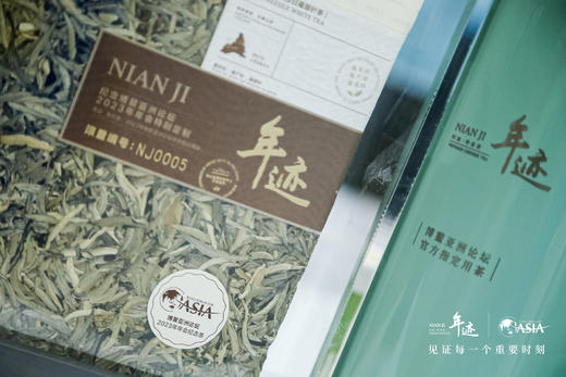 小罐茶旗下年迹 老树银针（紧压白毫银针茶）博鳌亚洲论坛2023年年会纪念茶 商品图10
