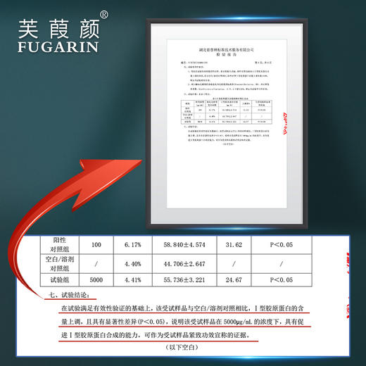 芙颜五倍子盈润紧致面膜30g*5片 商品图4
