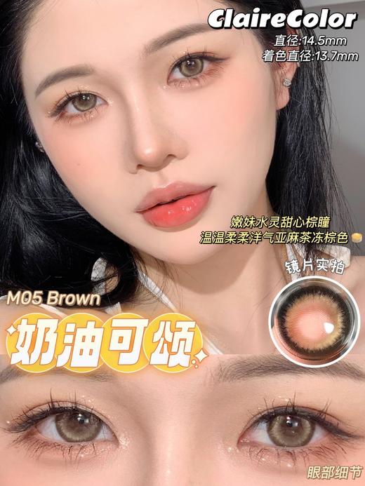 Claire Color 奶油可颂/海蓝椰椰 硅水凝胶（年抛型） 商品图0