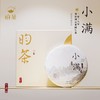 【昀茶·普洱系列】小满·2018年&2021年 邦东闲云老树生茶（ 357g/饼） 邦东老茶岩树共生 商品缩略图6