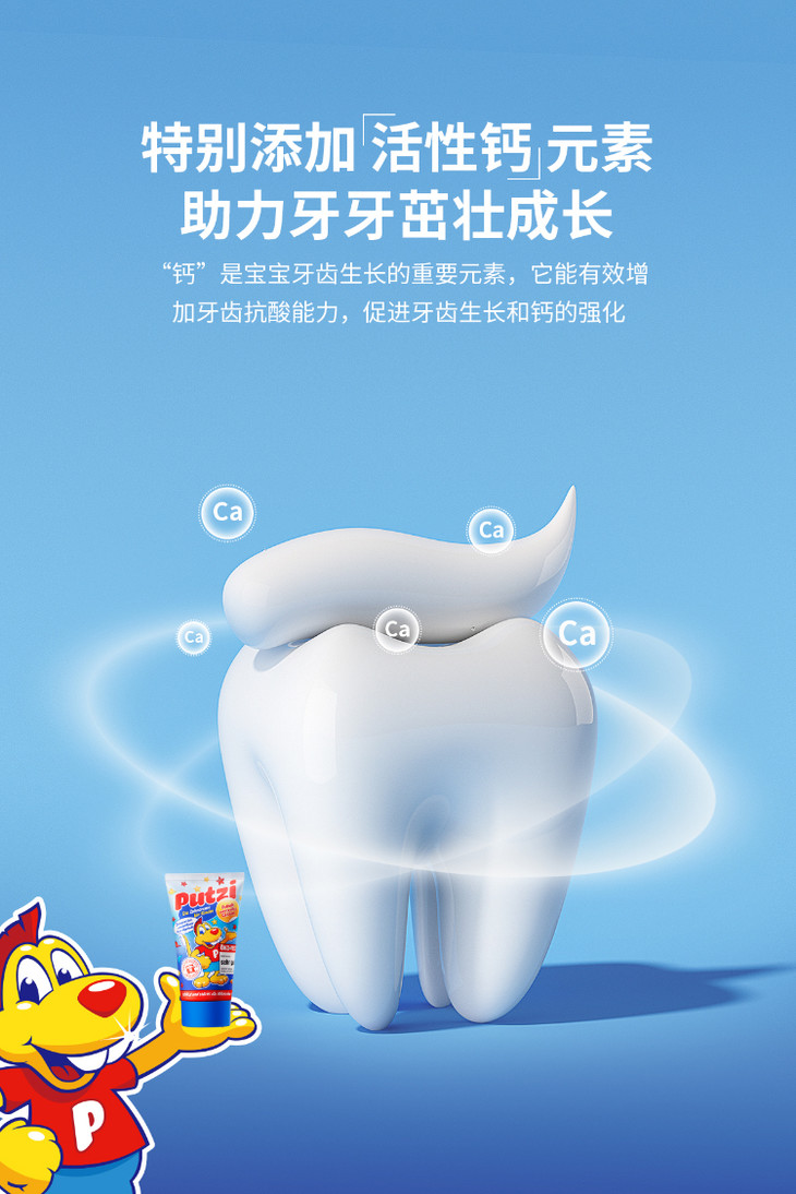 德国🇩🇪进口putzi 宝宝儿童牙膏