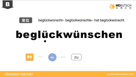 beglückwünschen