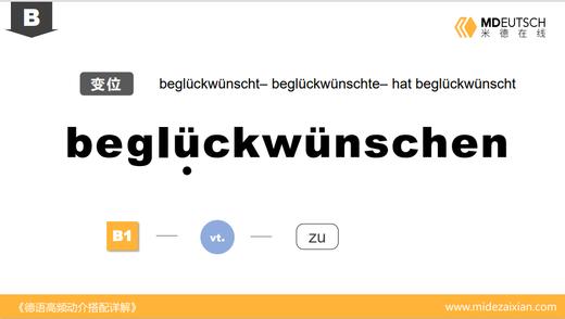 beglückwünschen 商品图0