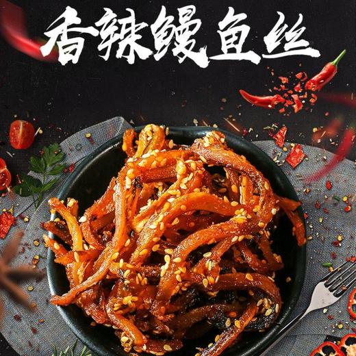 海狸先生香辣鳗鱼丝80g 商品图3