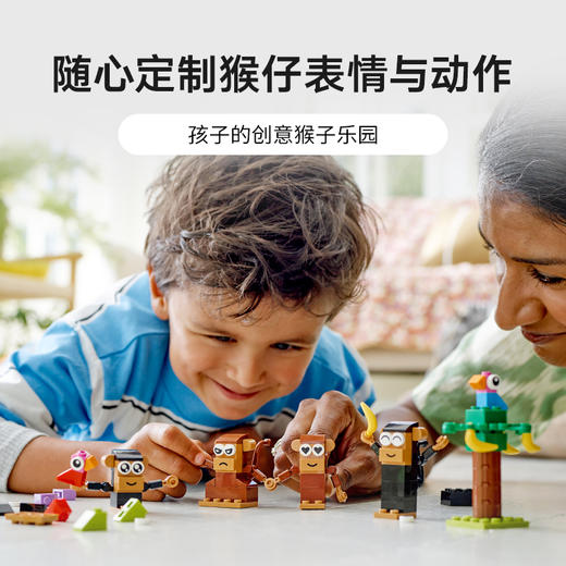 乐高积木L11031得宝大颗粒系列百式猴子 商品图2
