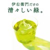 三得利 绿茶饮料 商品缩略图2