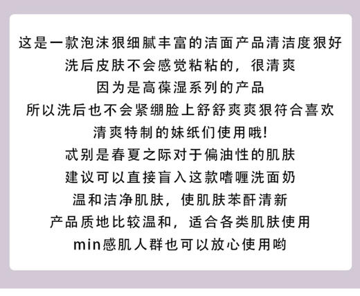 科颜氏清爽洁面125ml 商品图4
