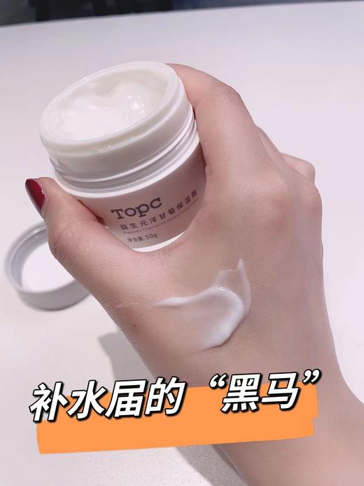 花粉亲测！反馈好用，补水滋润【新款洋甘菊保湿霜  大碗补水面霜】花草秀补水精华霜 巨补水 一推即化  敏感肌适用 商品图9