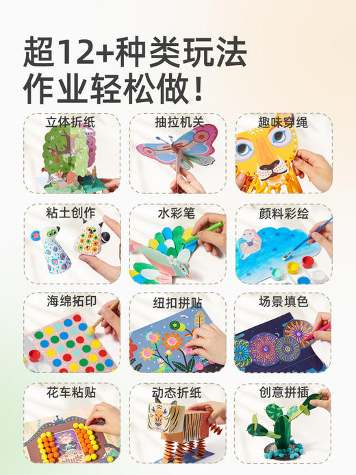 mideer弥鹿儿童手工diy制作材料包幼儿园创意美术盒女孩益智玩具 商品图2