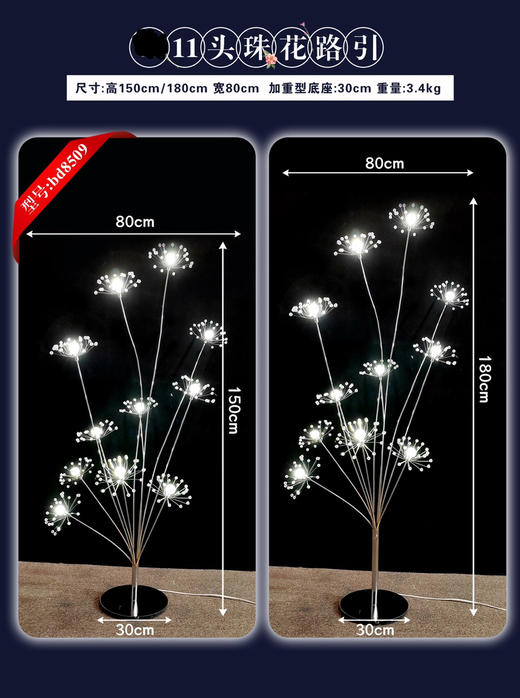 11头珠花路引（运费自理） 商品图0