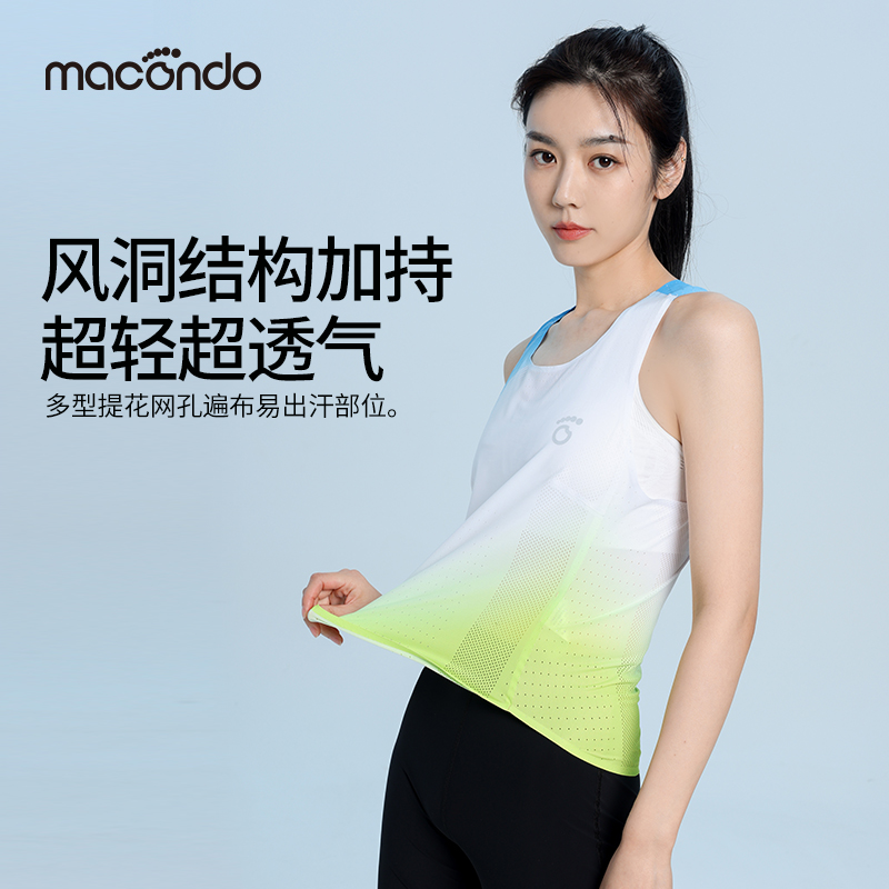 2023马孔多女竞速风洞背心 羽量级重量 吸湿速干 亲肤平滑 超透气 跑马拉松