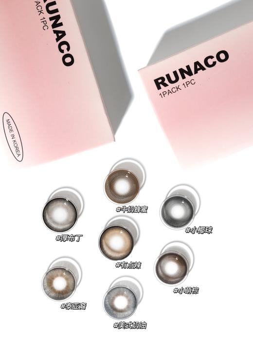 runaco 美瞳年抛 有点辣 直径14.5mm着色13.8mm 商品图13